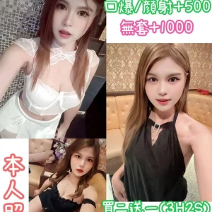 台北定點茶-辛妮/156/47/21/C